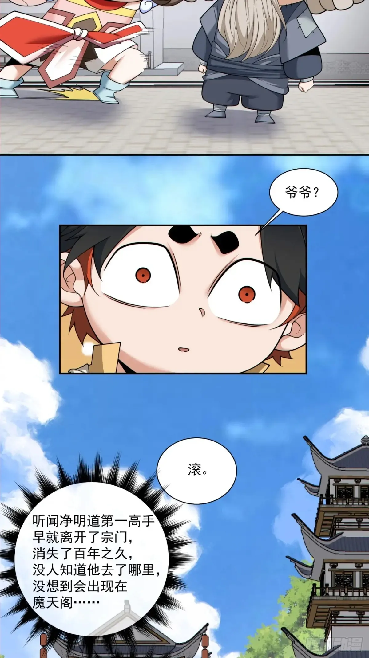 第二百一十五回 第32页