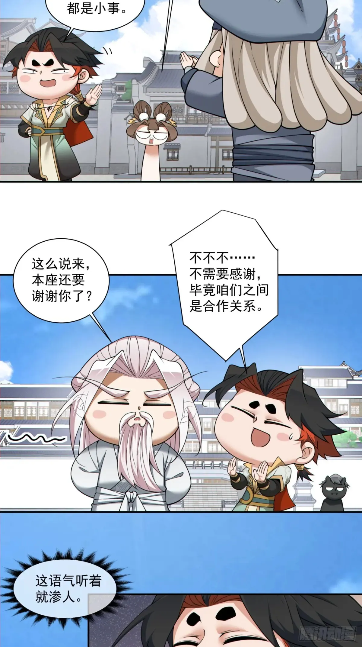 第二百一十五回 第35页