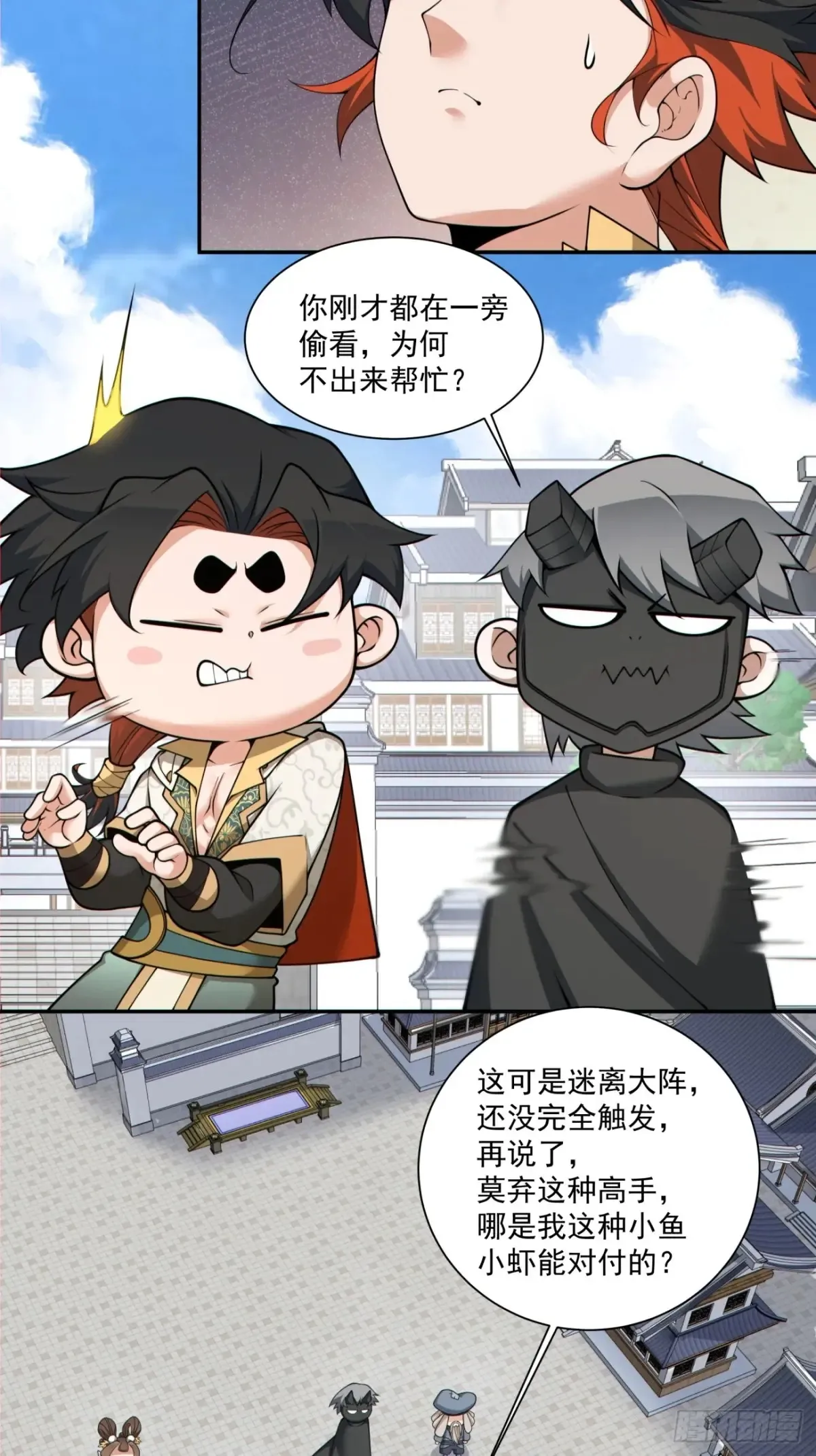 第二百一十五回 第36页