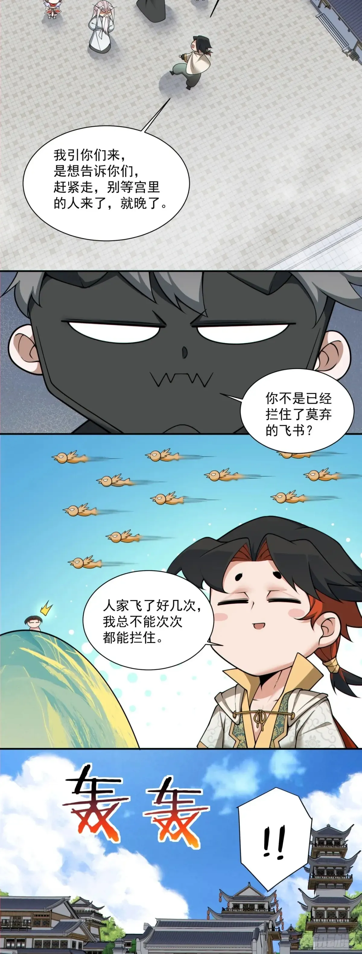 第二百一十五回 第37页