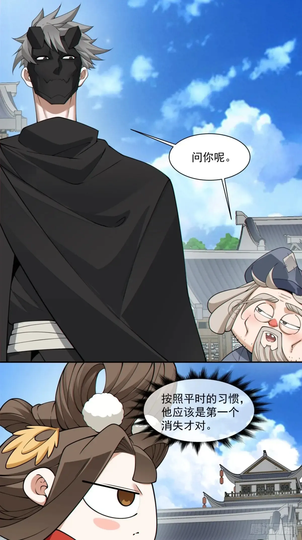 第二百一十六回 第2页