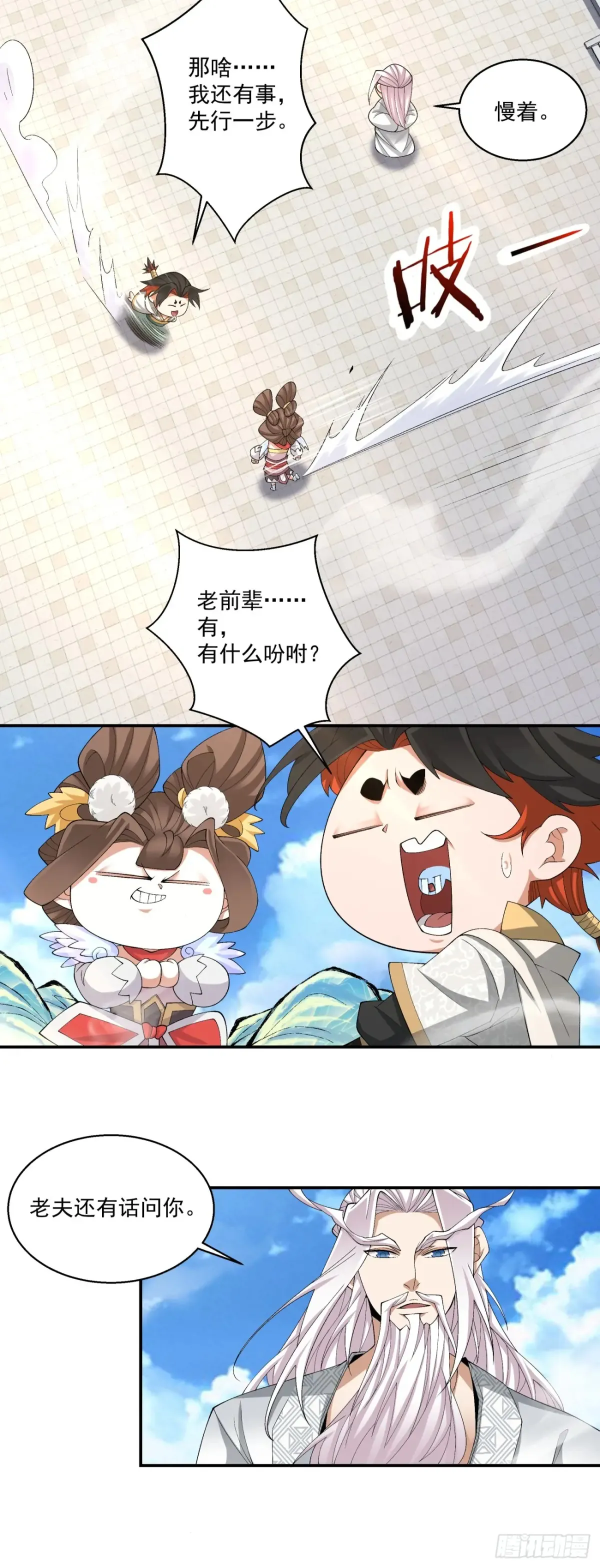 第二百一十六回 第9页