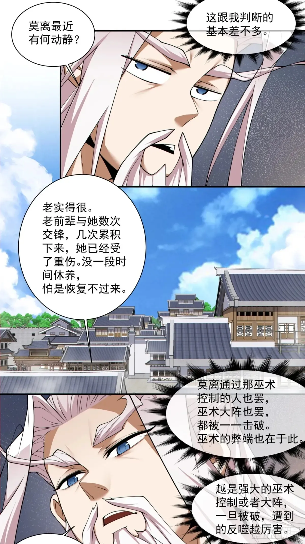 第二百一十六回 第12页