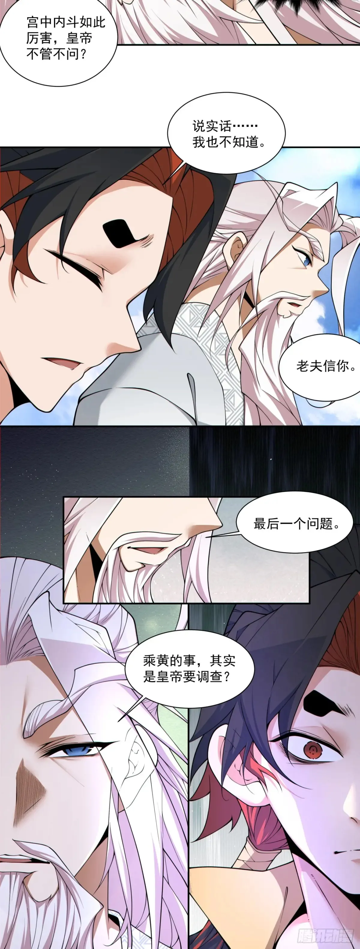 第二百一十六回 第13页