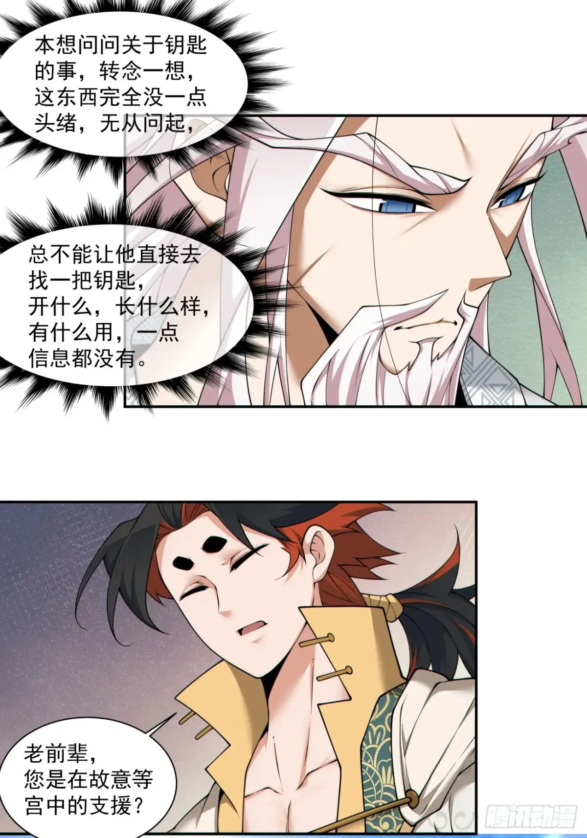第二百一十六回 第15页