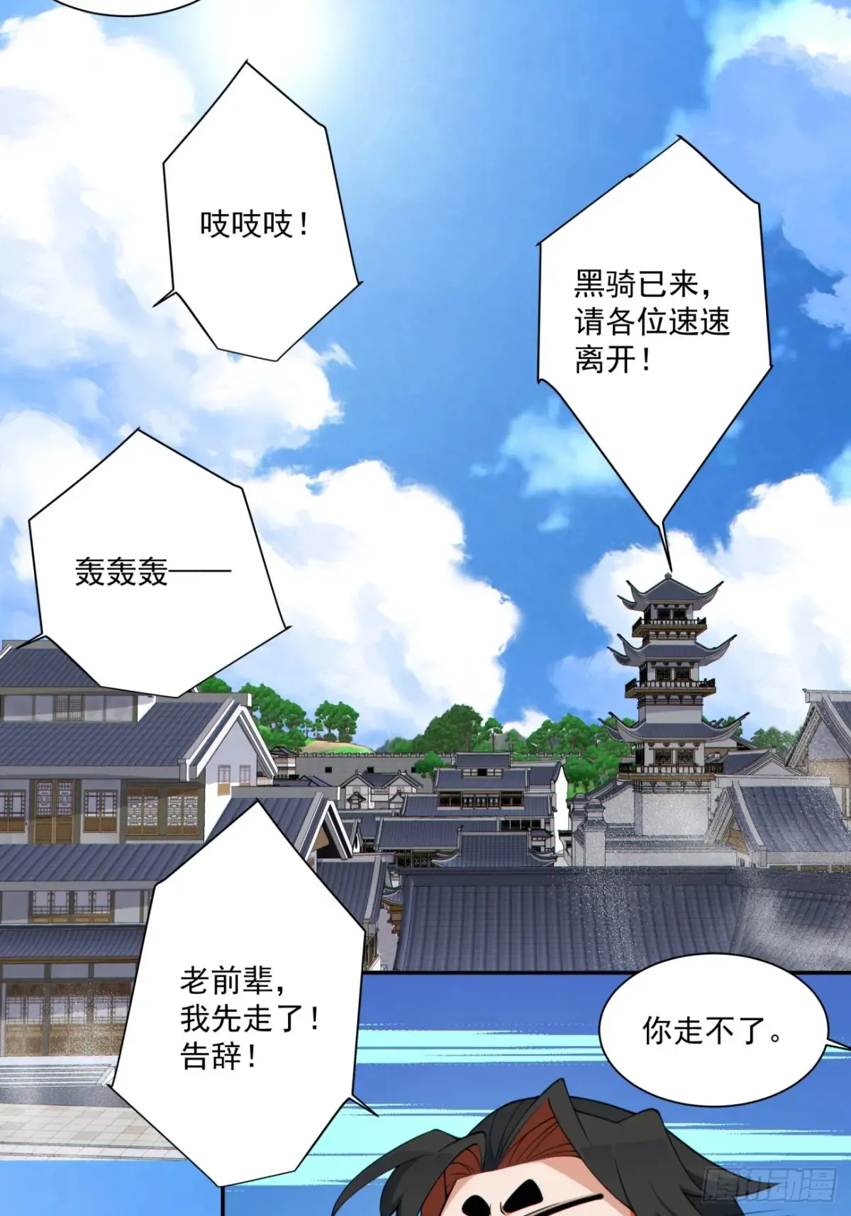 第二百一十六回 第16页