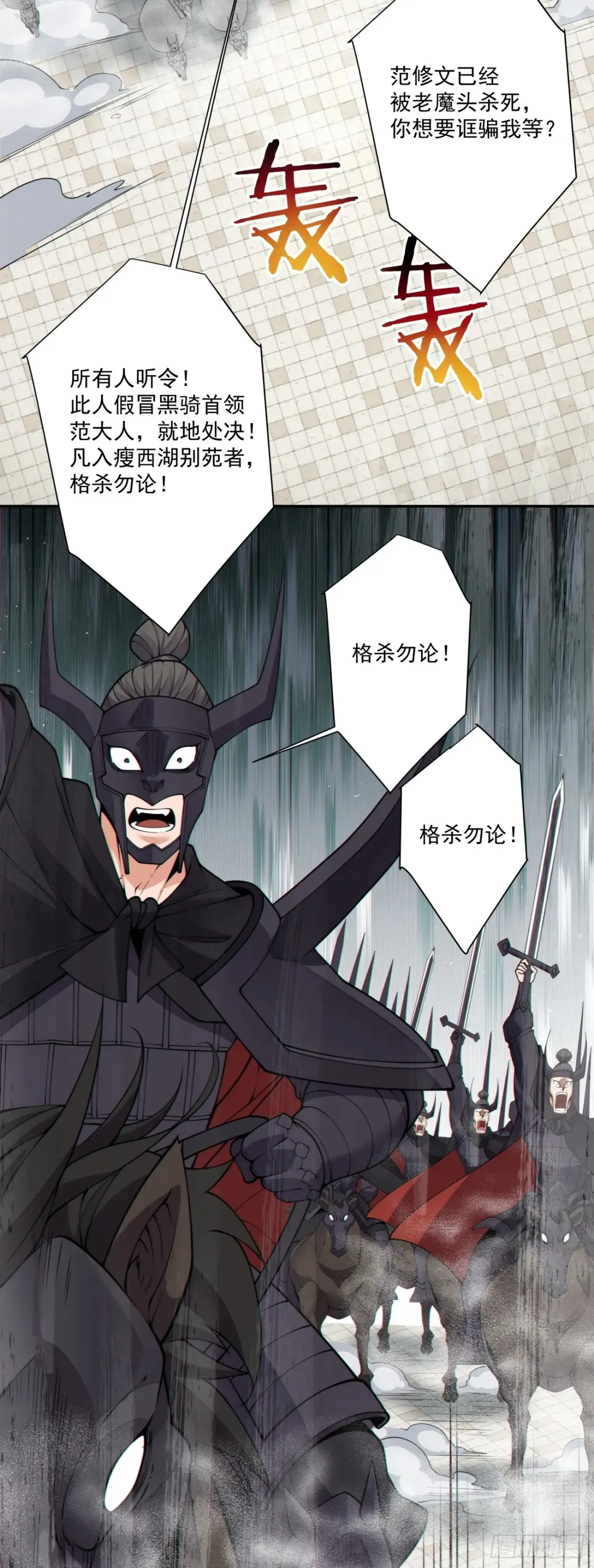 第二百一十六回 第33页