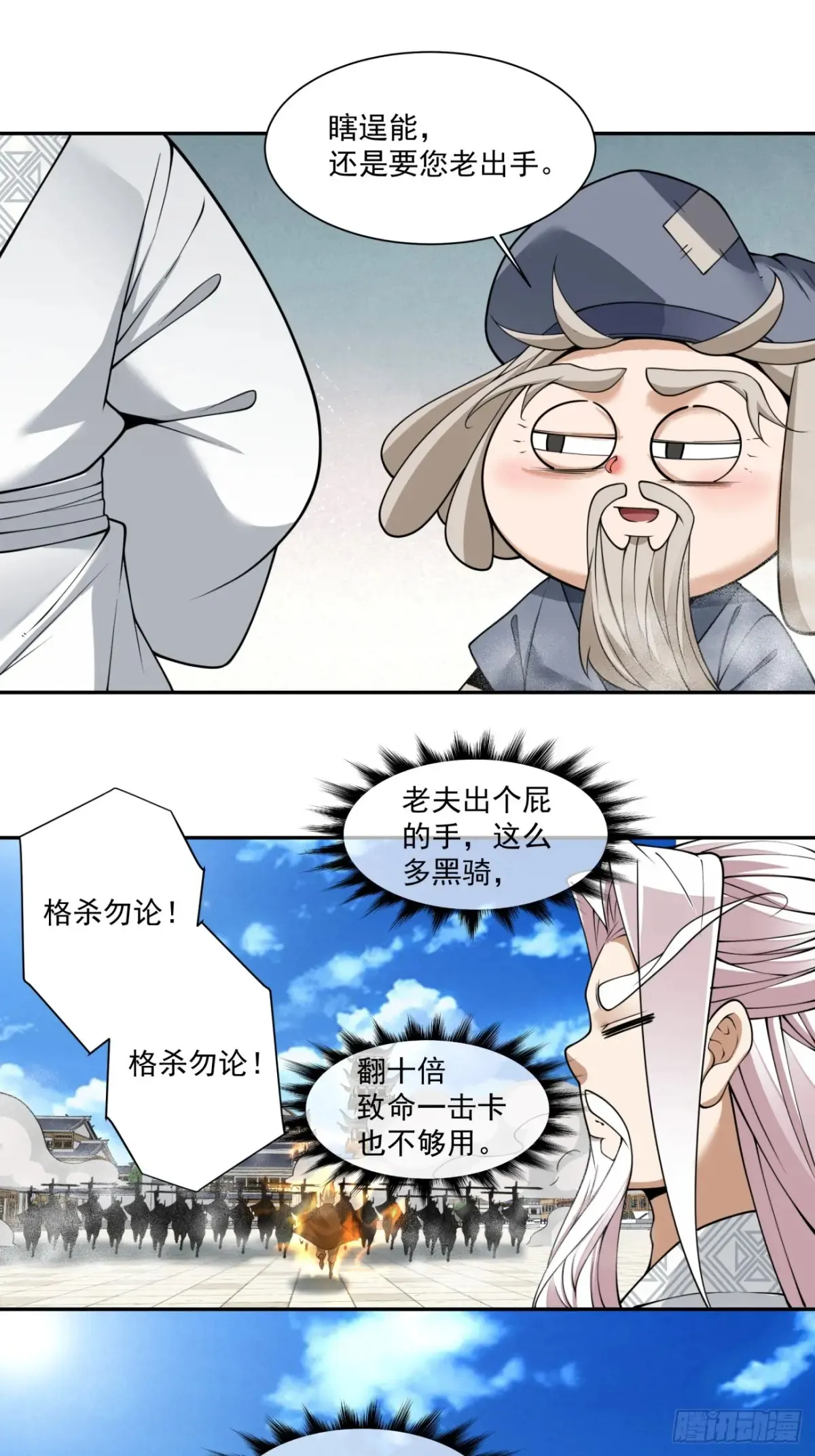 第二百一十六回 第34页