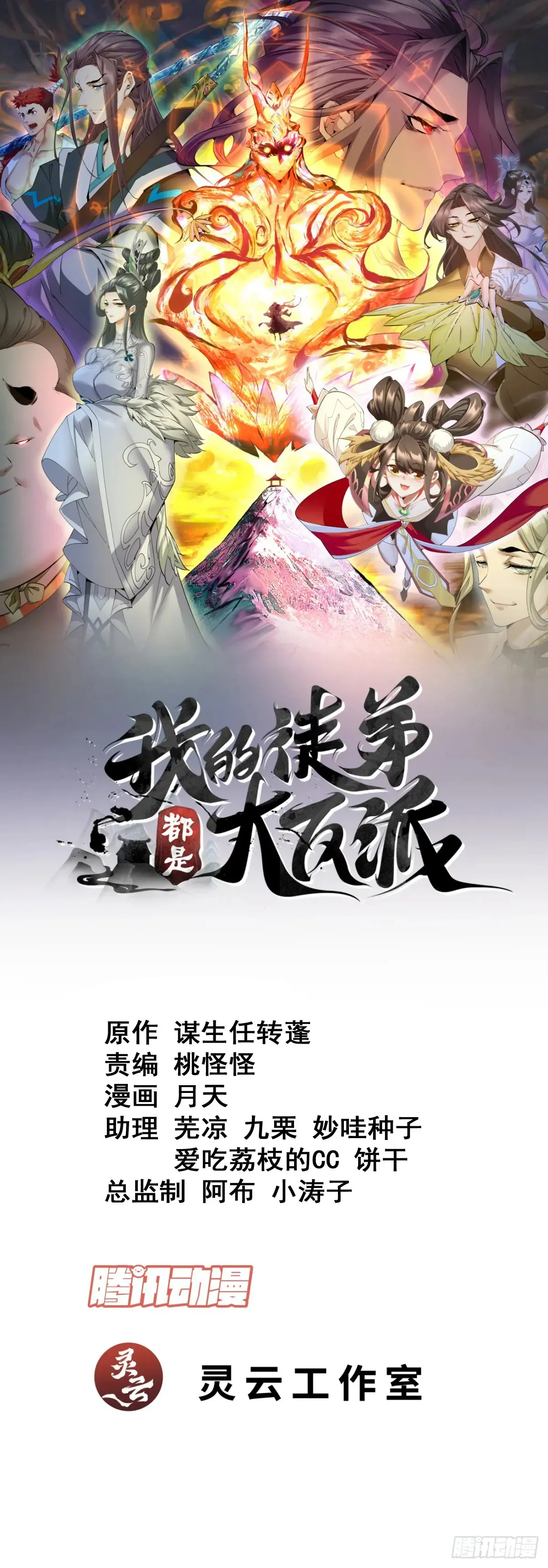 第二百一十七回 第1页