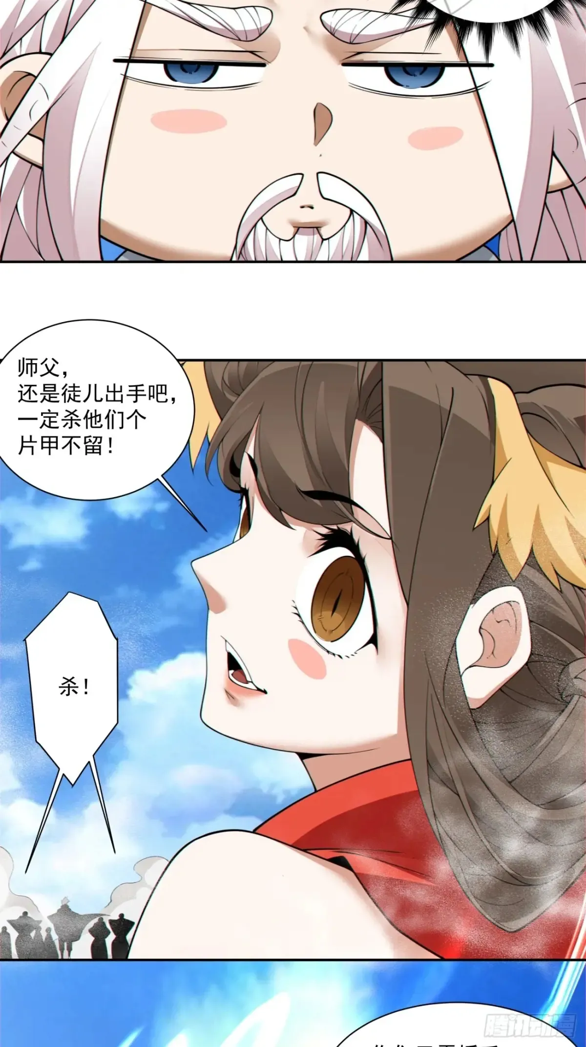 第二百一十七回 第4页