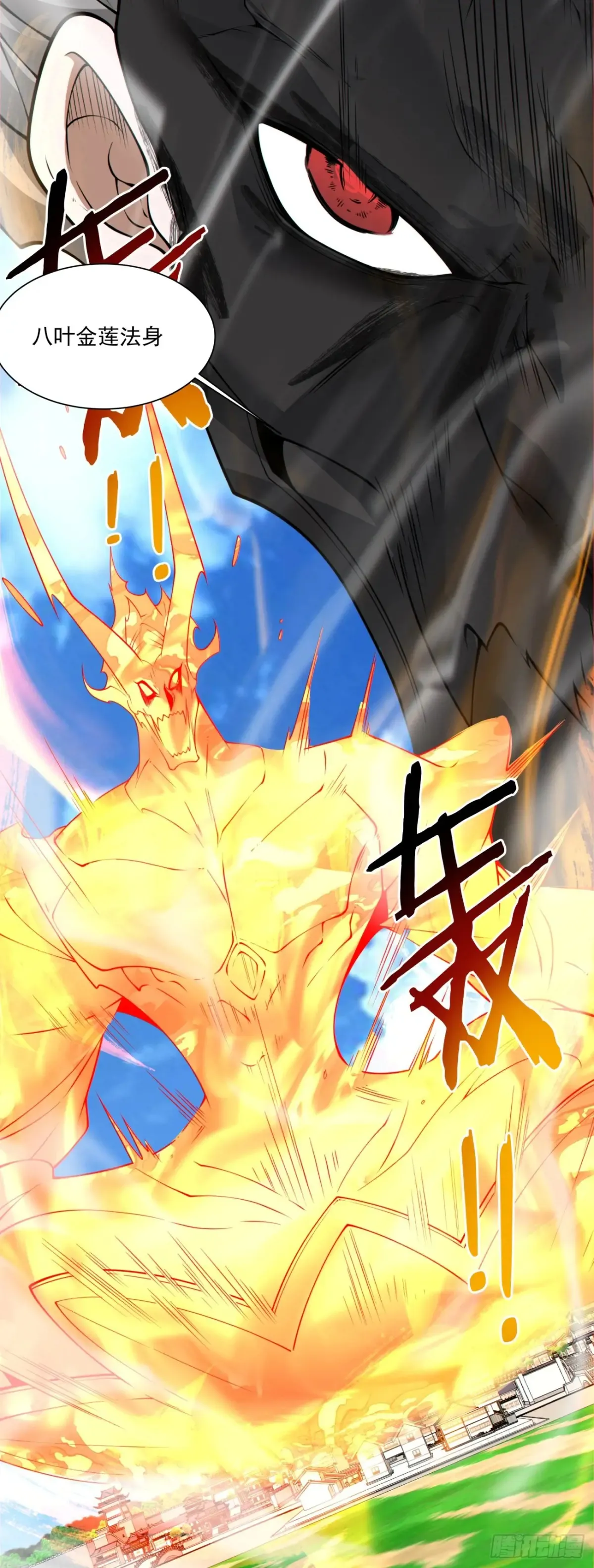 第二百一十七回 第9页