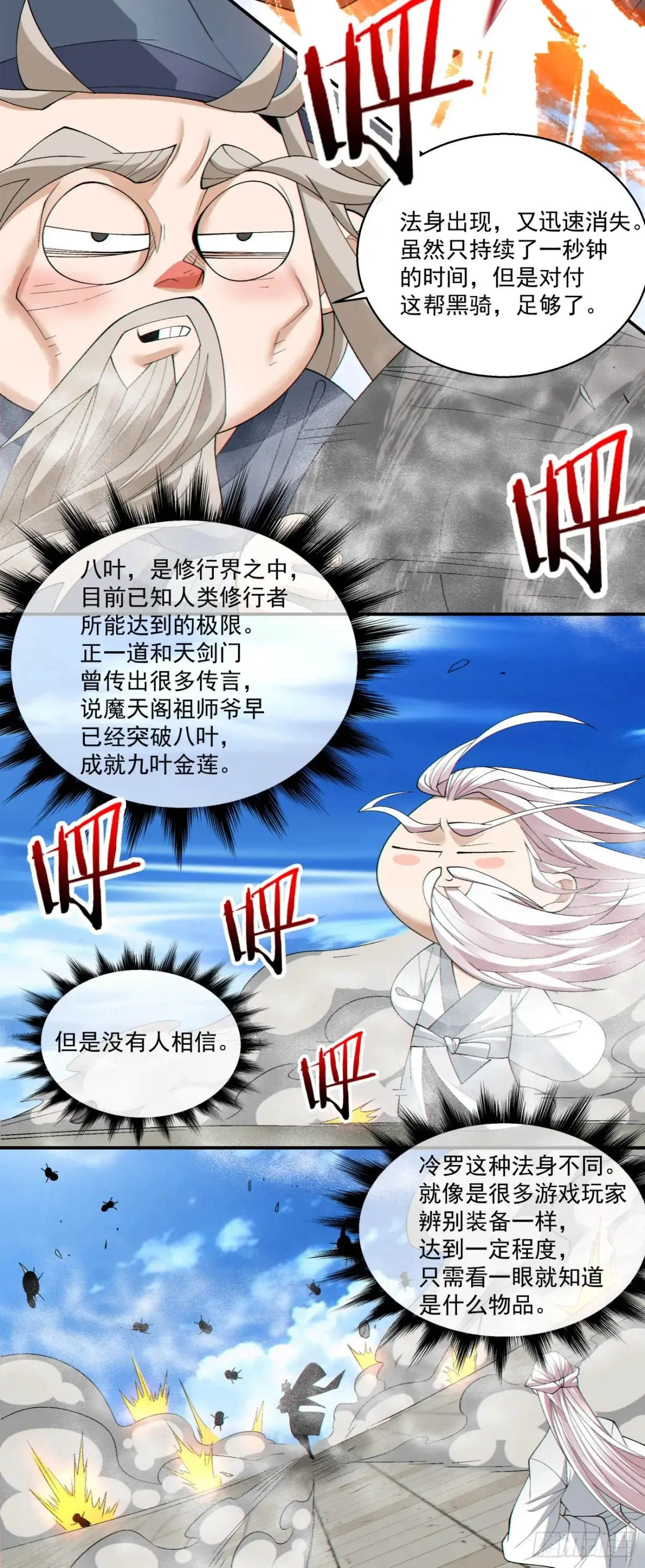 第二百一十七回 第13页