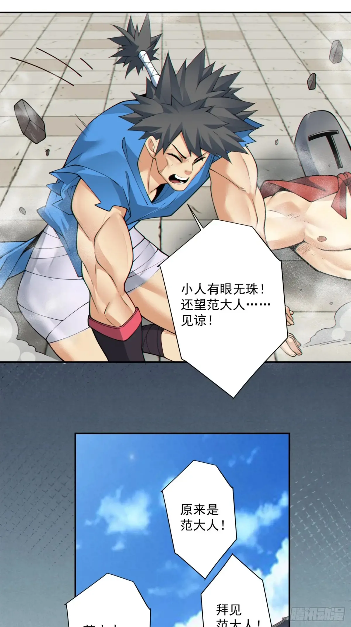 第二百一十七回 第16页