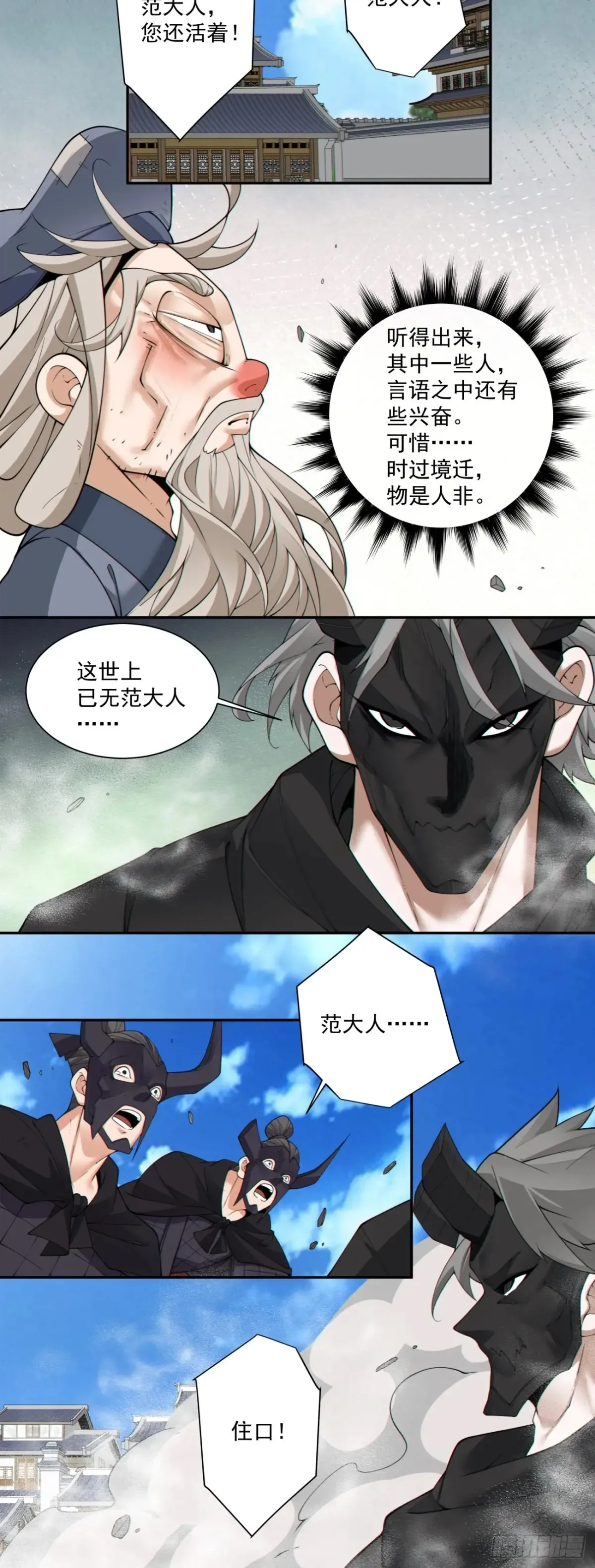 第二百一十七回 第17页