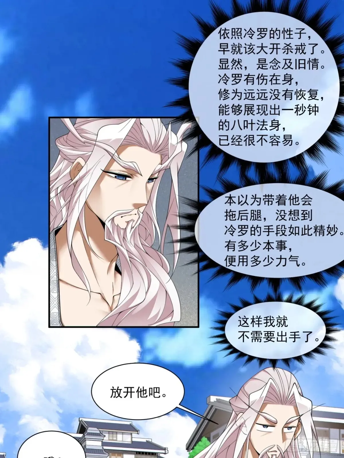 第二百一十七回 第18页