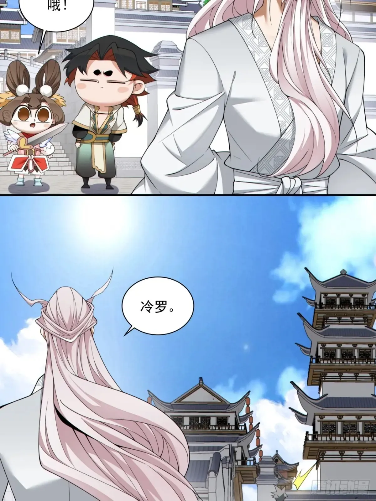 第二百一十七回 第19页