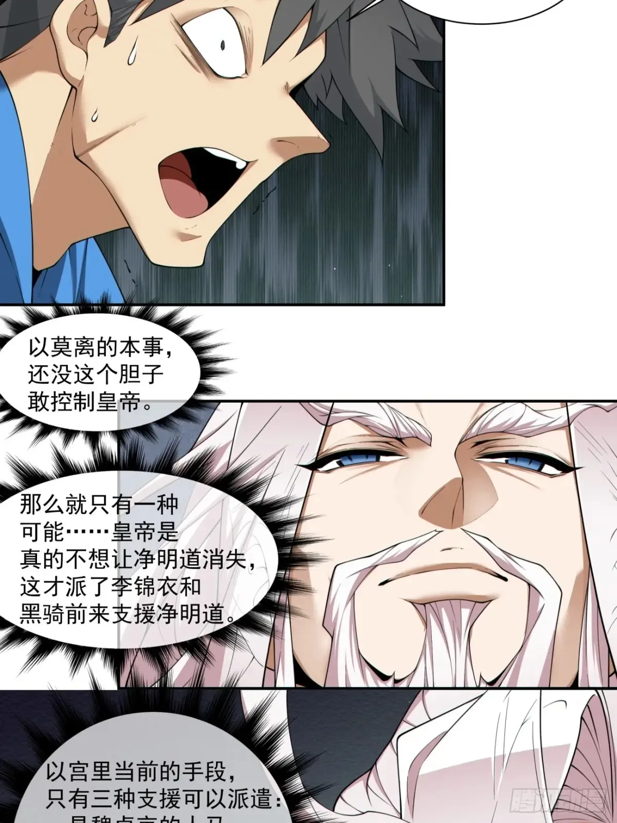 第二百一十七回 第22页