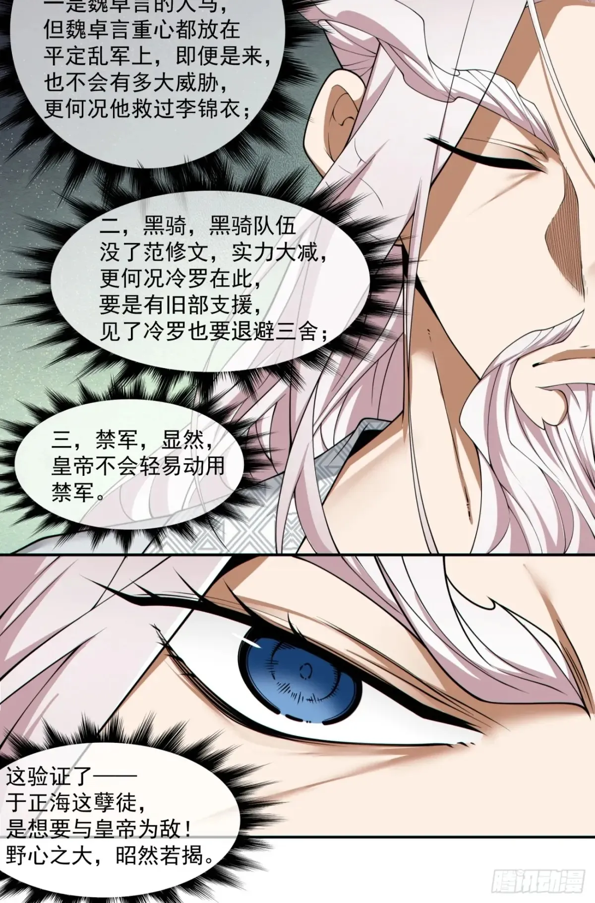 第二百一十七回 第23页