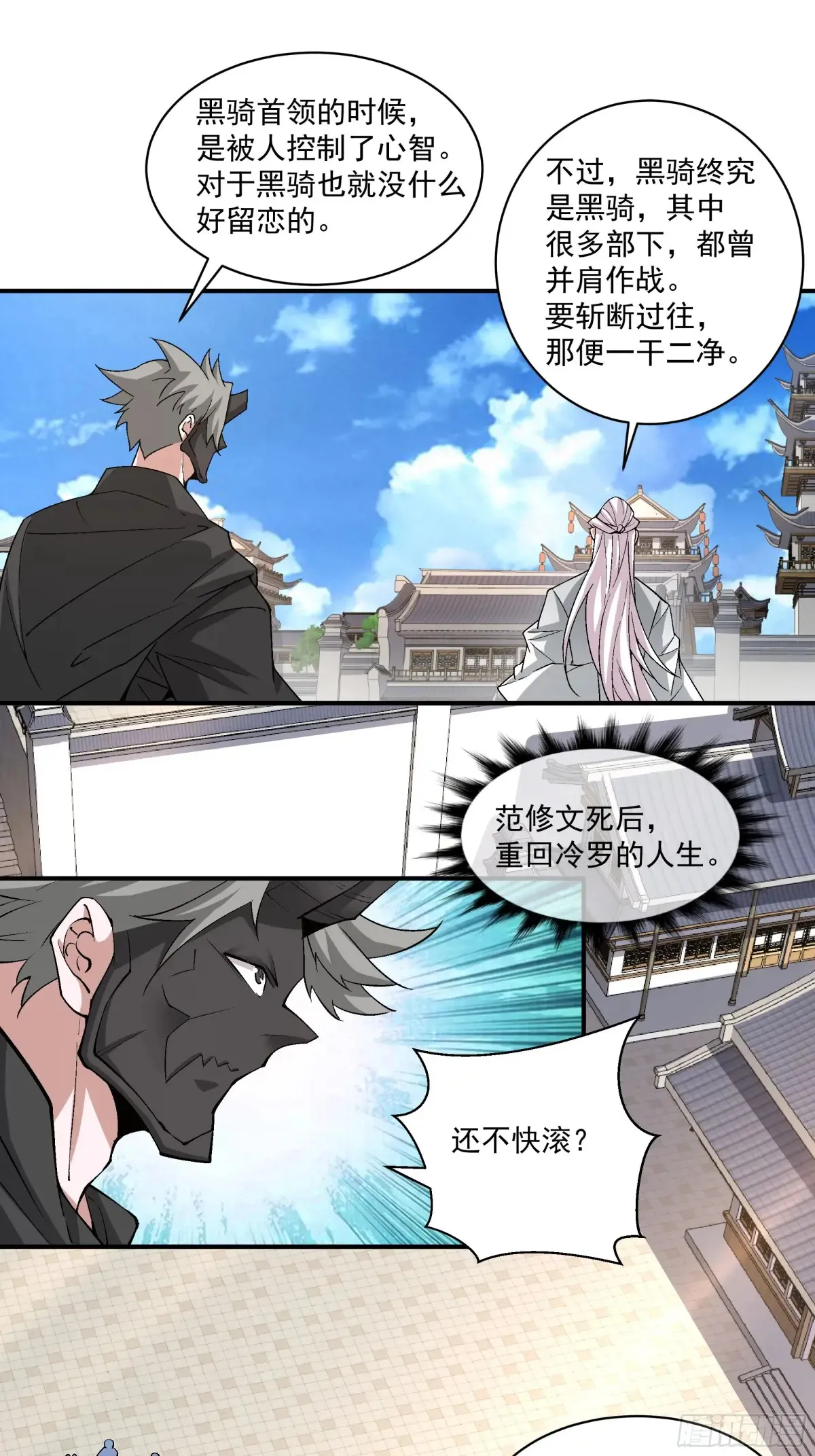 第二百一十七回 第24页