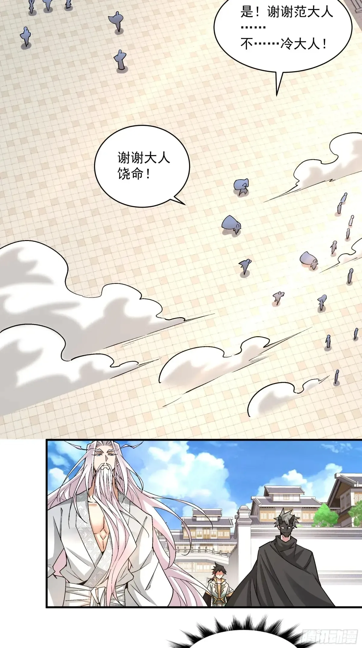 第二百一十七回 第25页