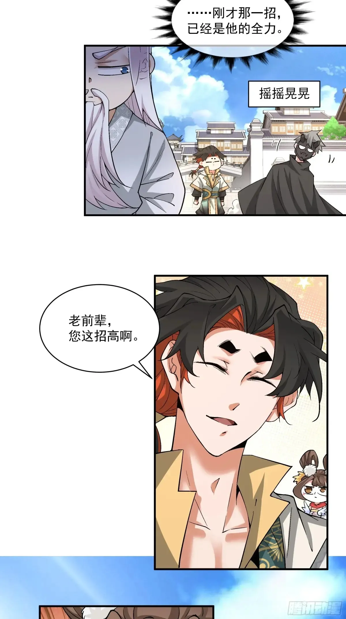 第二百一十七回 第26页
