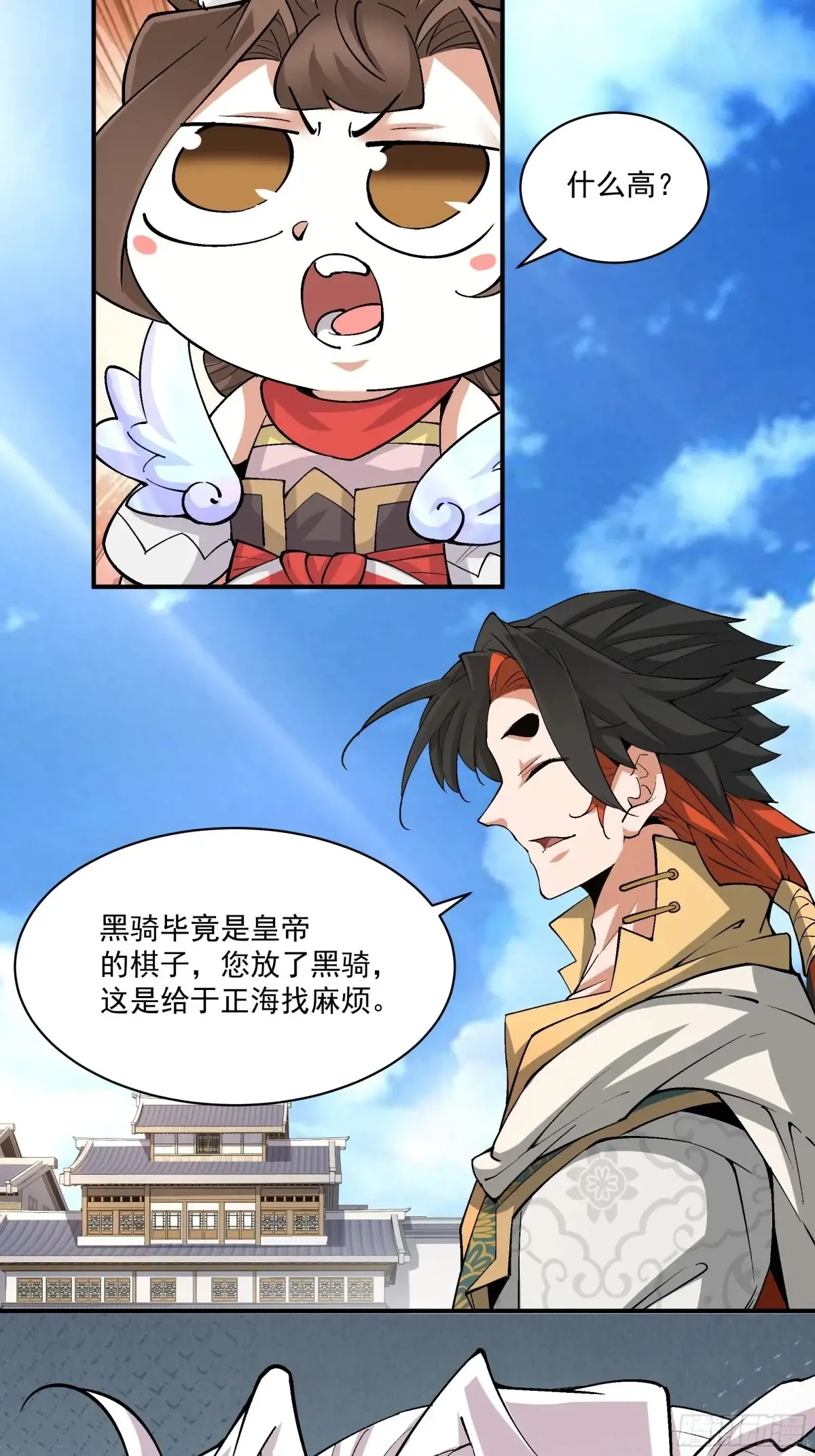 第二百一十七回 第27页