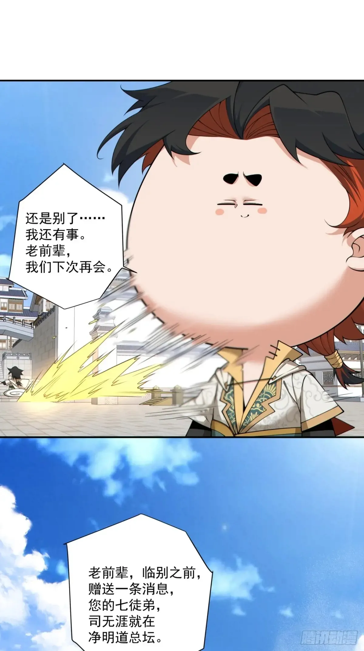 第二百一十七回 第29页