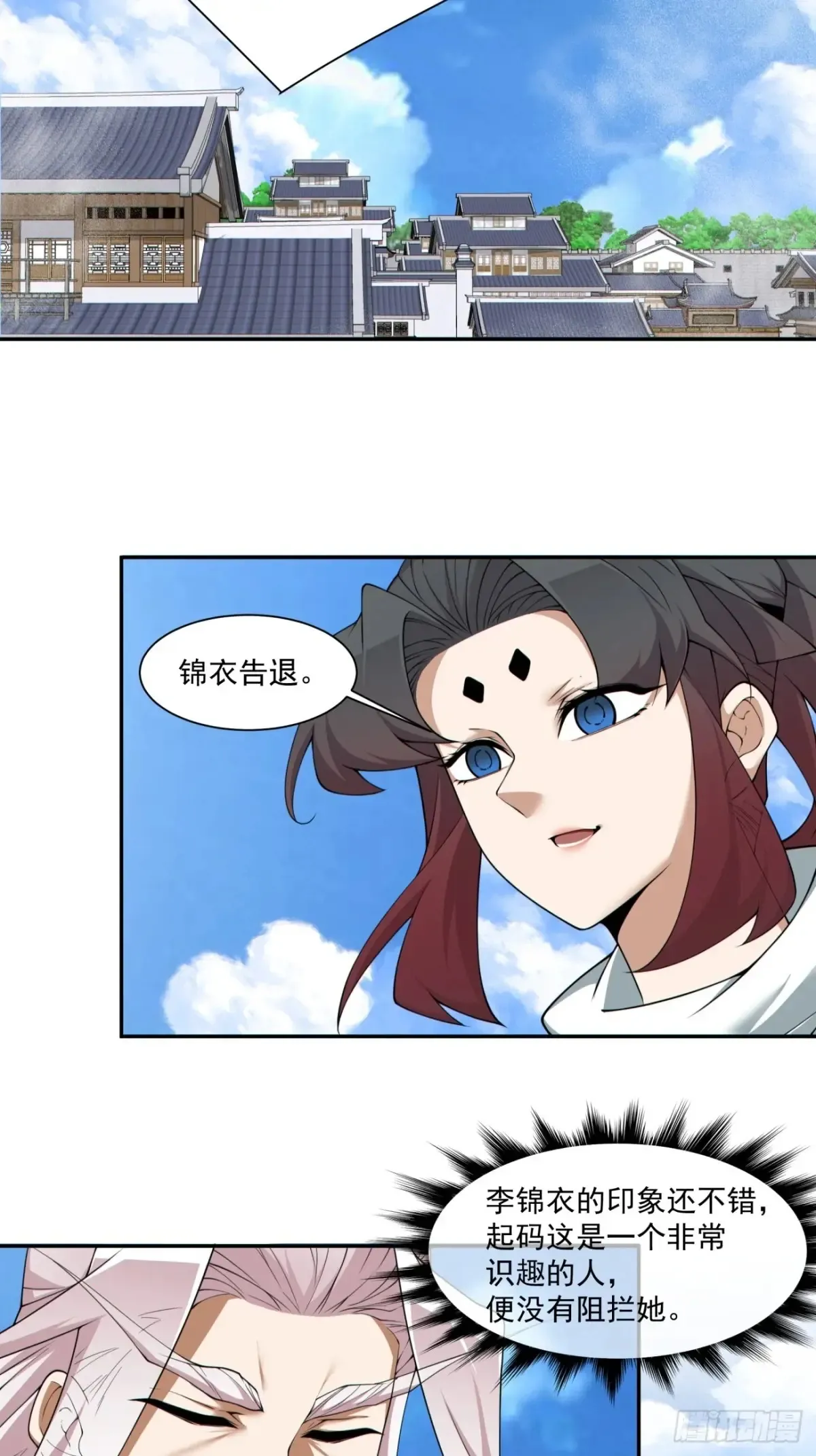 第二百一十七回 第30页