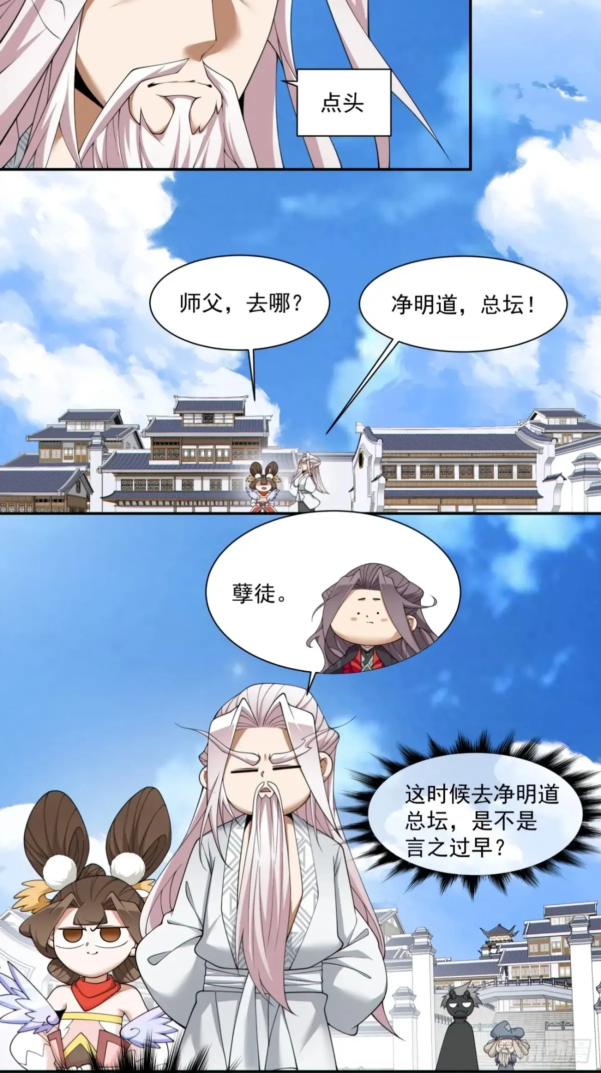 第二百一十七回 第31页