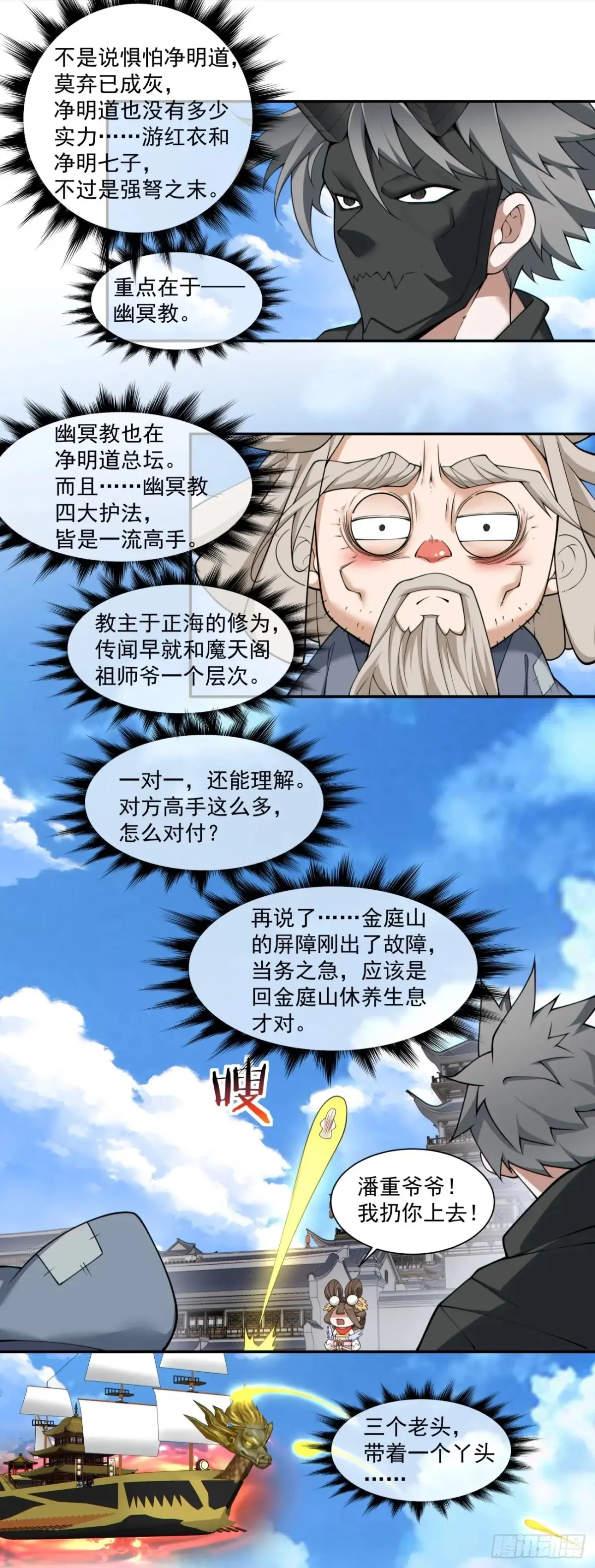 第二百一十七回 第32页