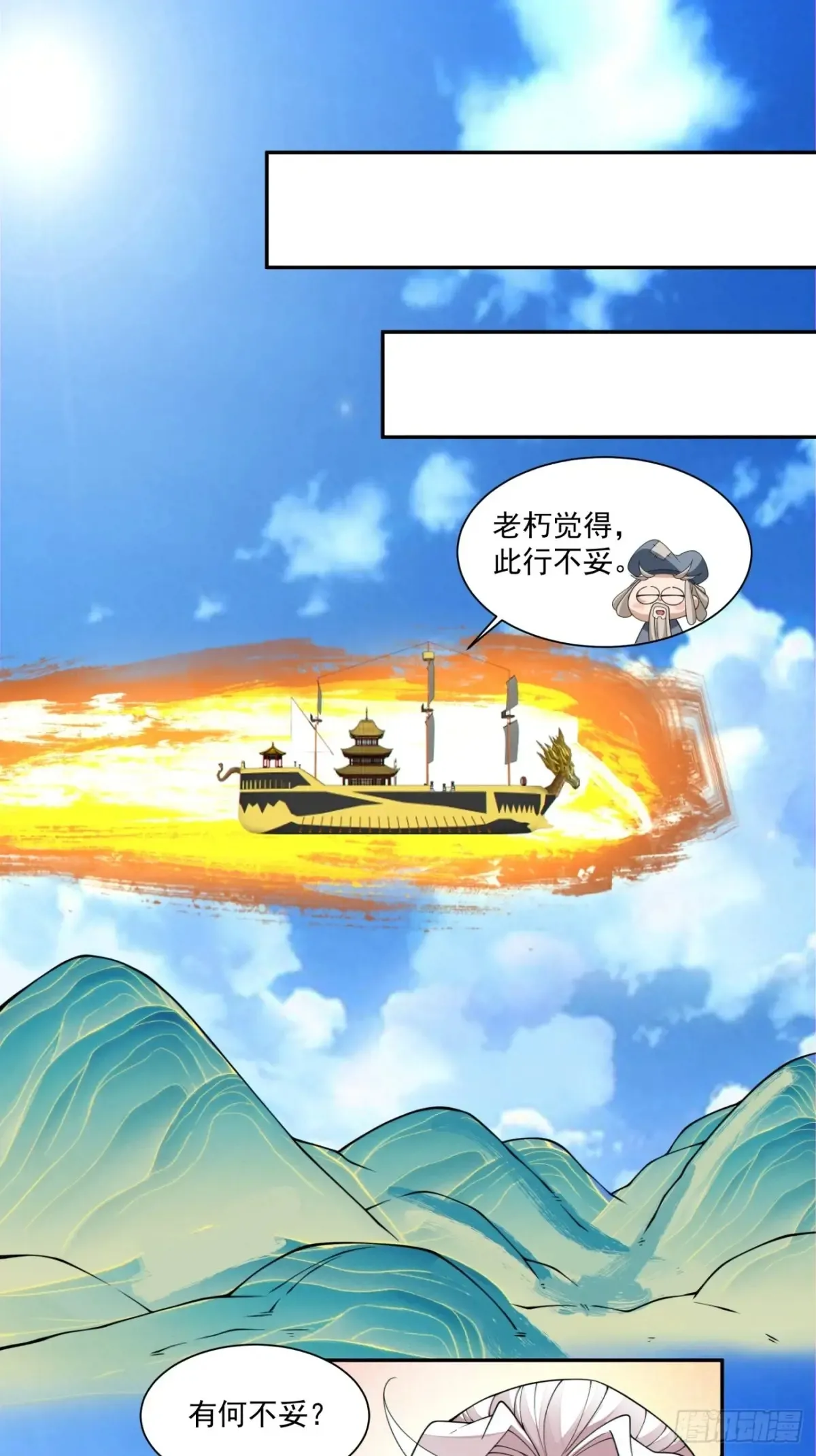 第二百一十七回 第33页