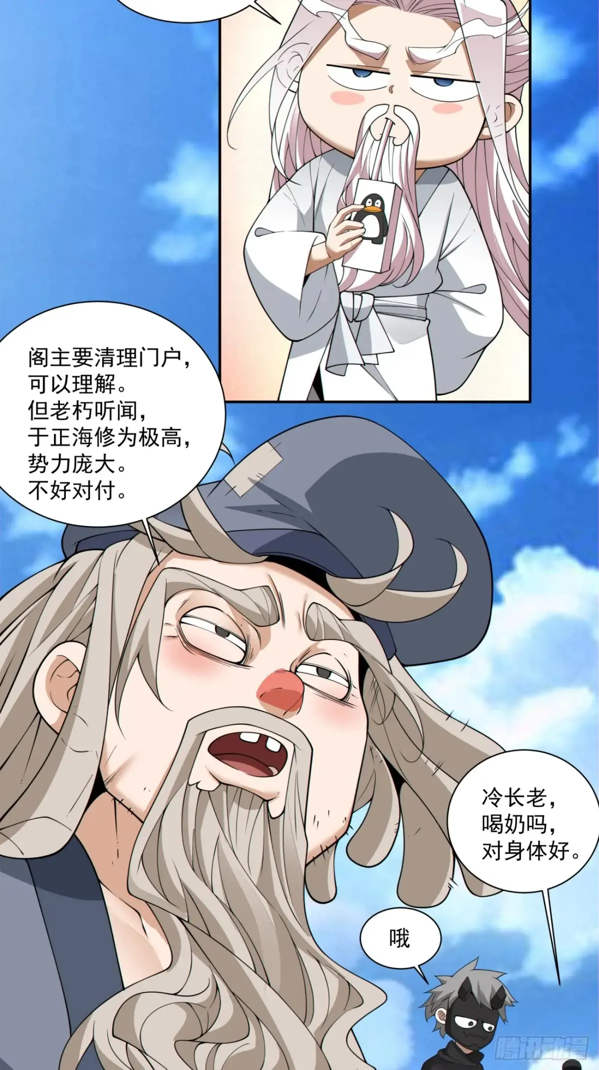 第二百一十七回 第34页