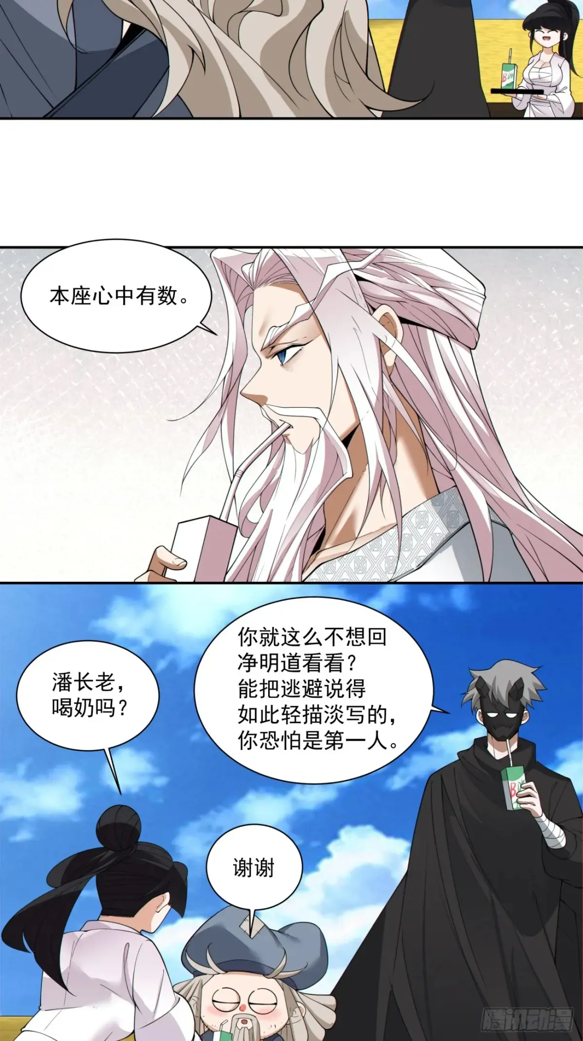 第二百一十七回 第35页