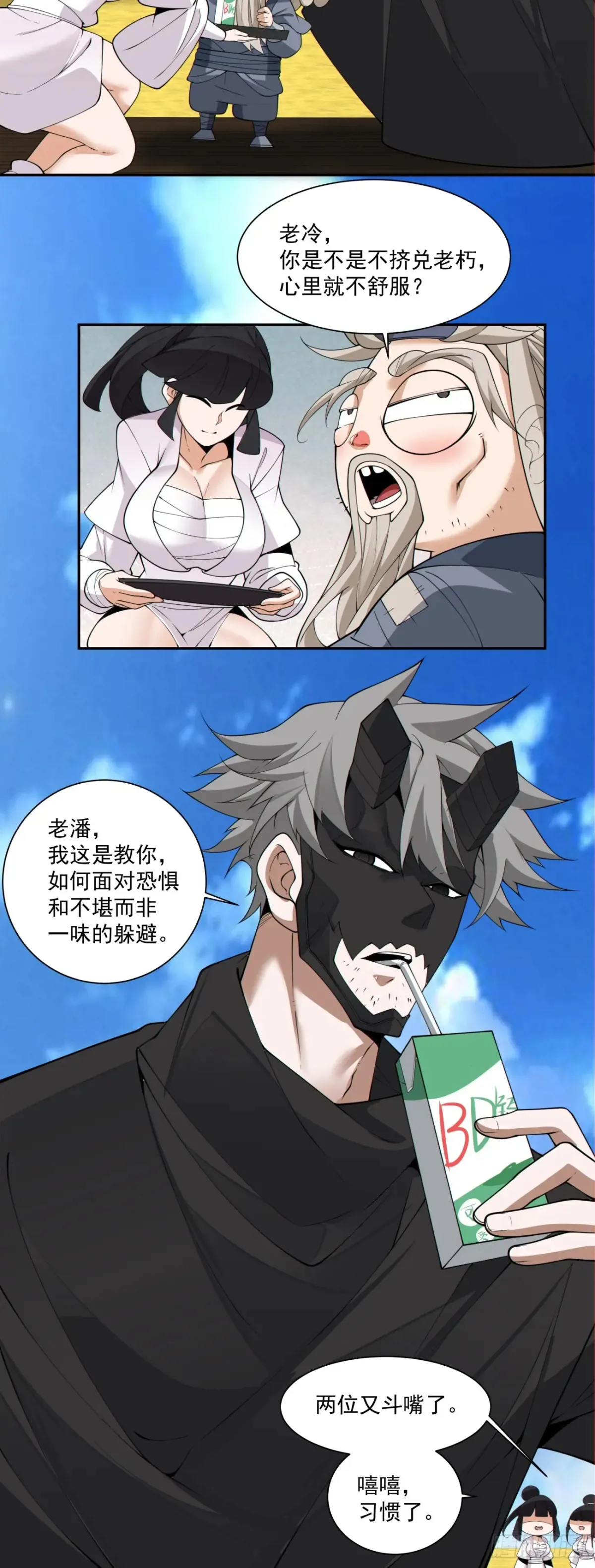 第二百一十七回 第36页