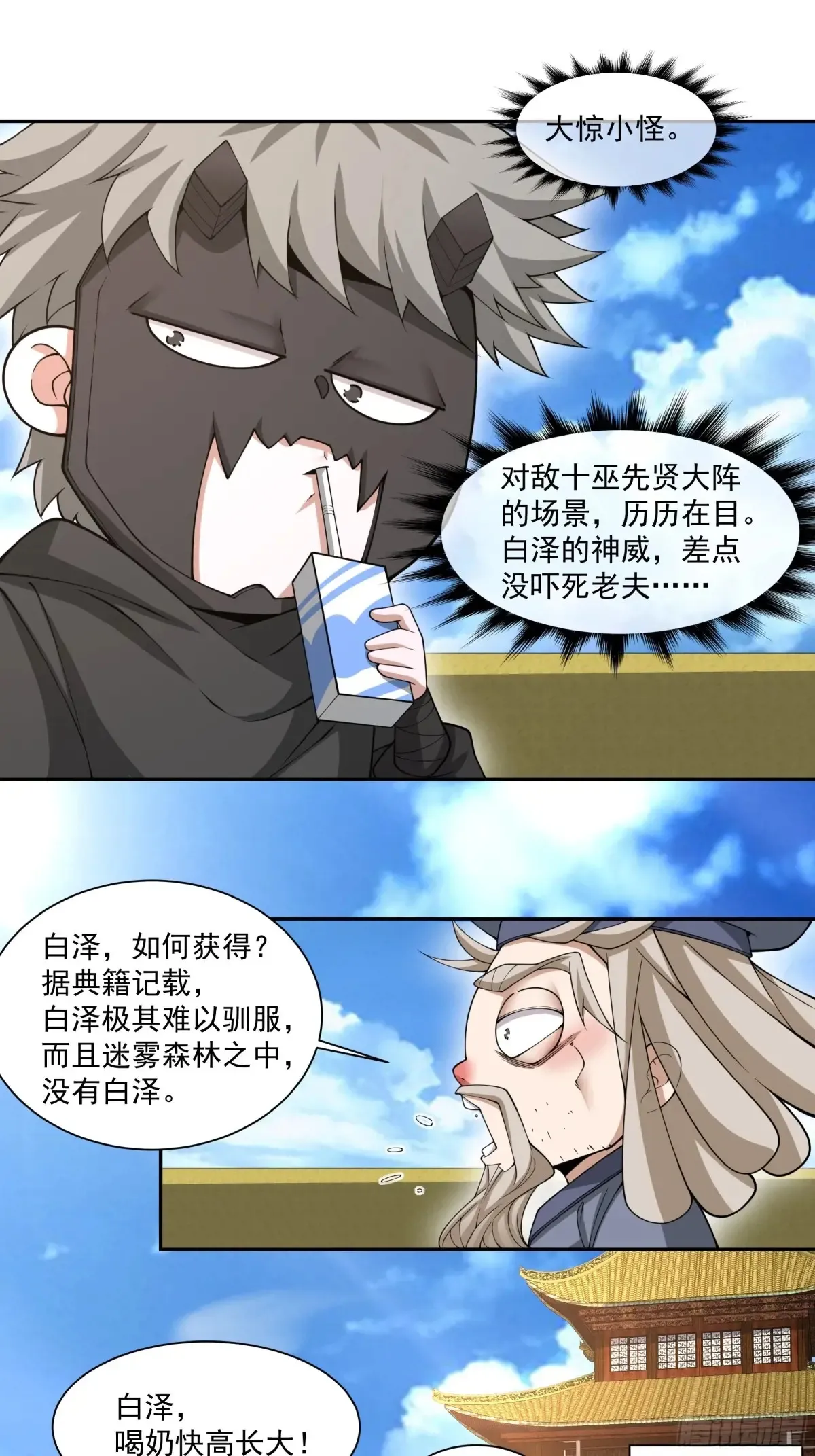 第二百一十七回 第41页