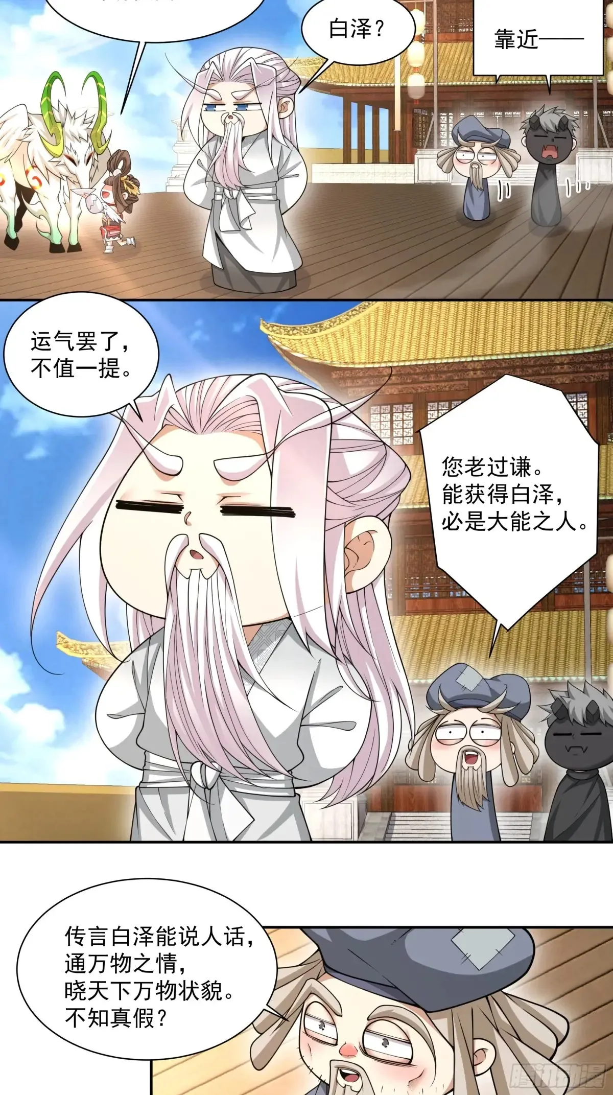 第二百一十七回 第42页