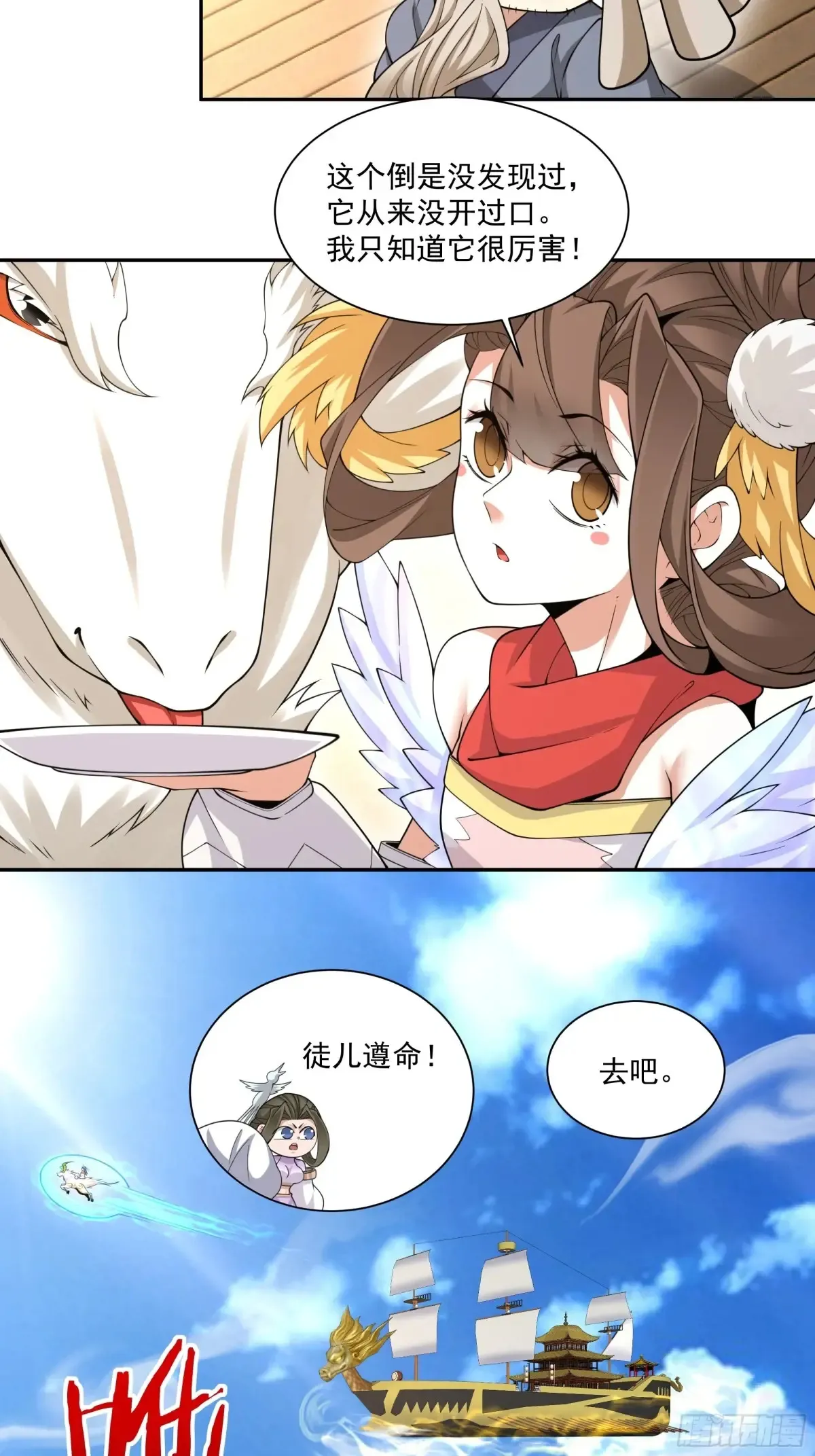 第二百一十七回 第43页