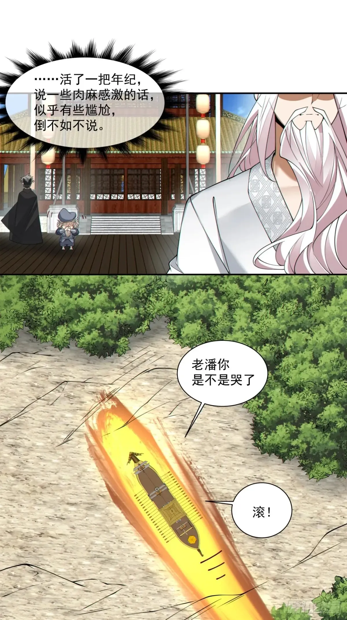 第二百一十七回 第46页