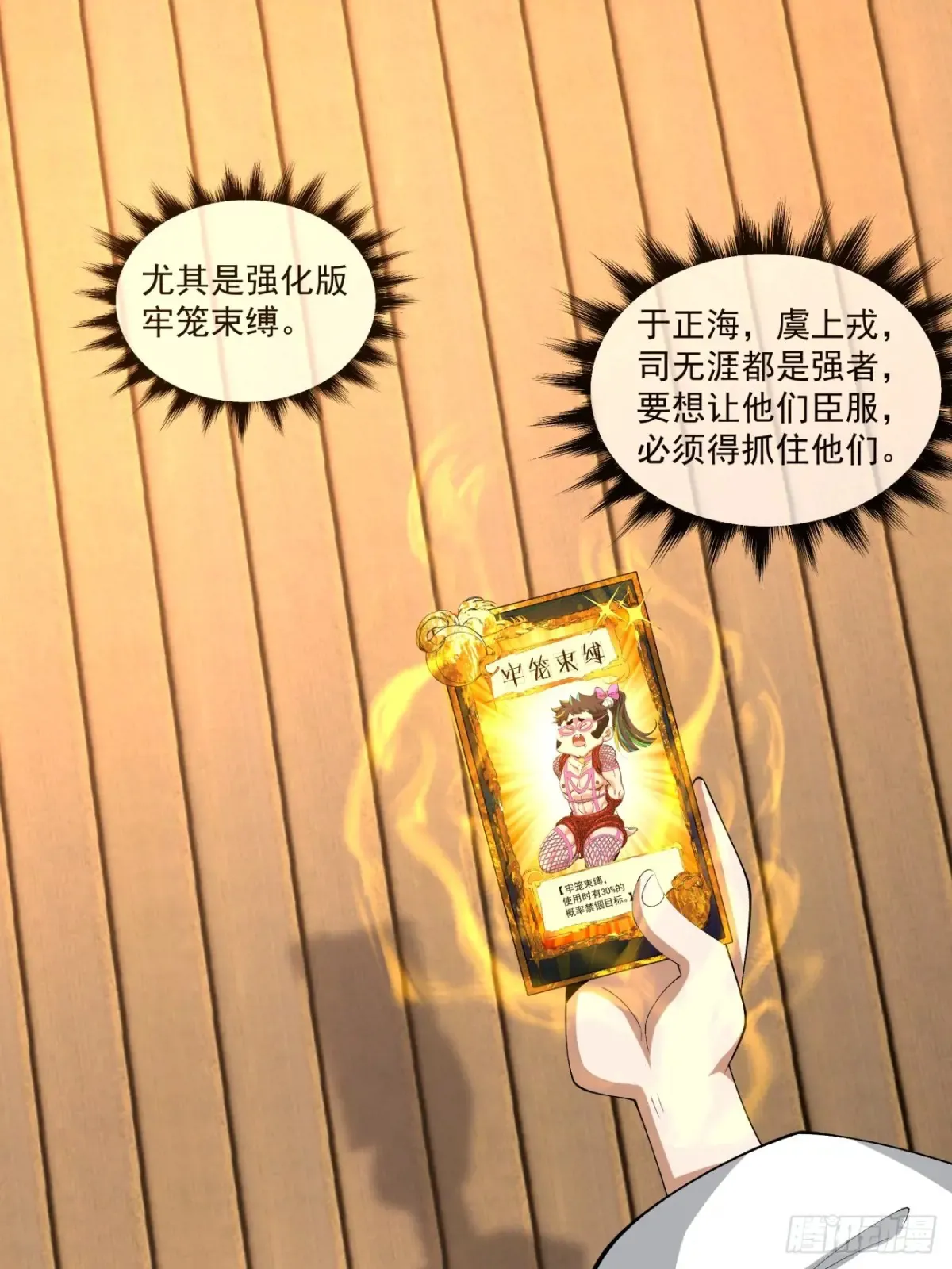 第二百一十八回 第2页