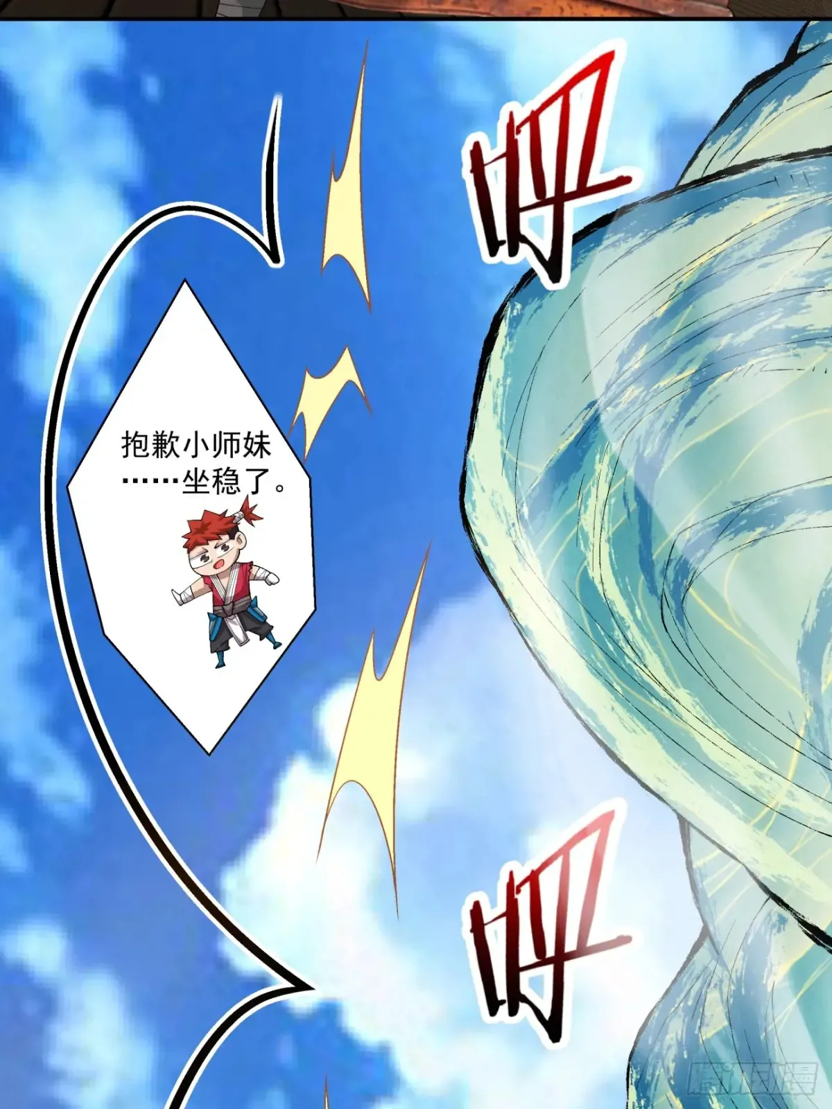 第二百一十八回 第5页