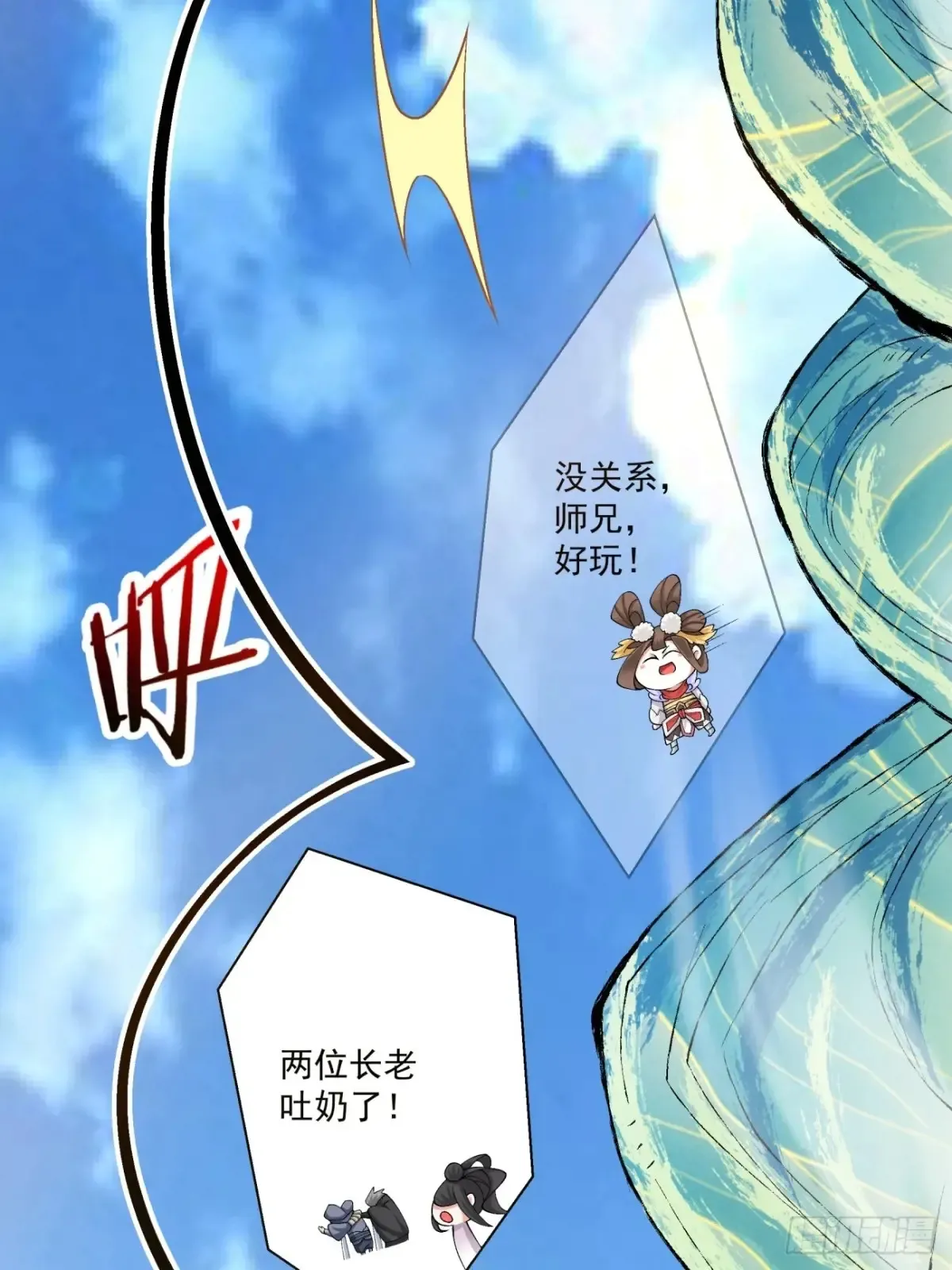 第二百一十八回 第6页