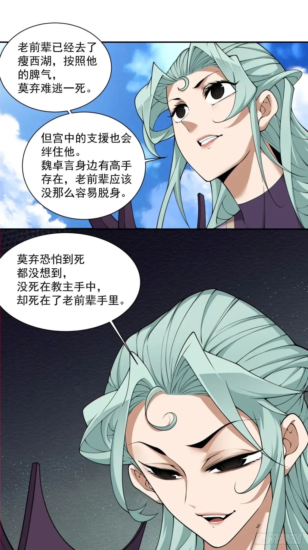 第二百一十八回 第14页