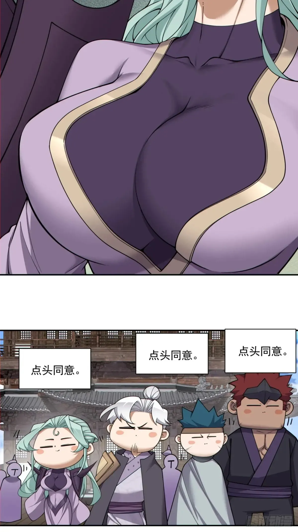 第二百一十八回 第15页