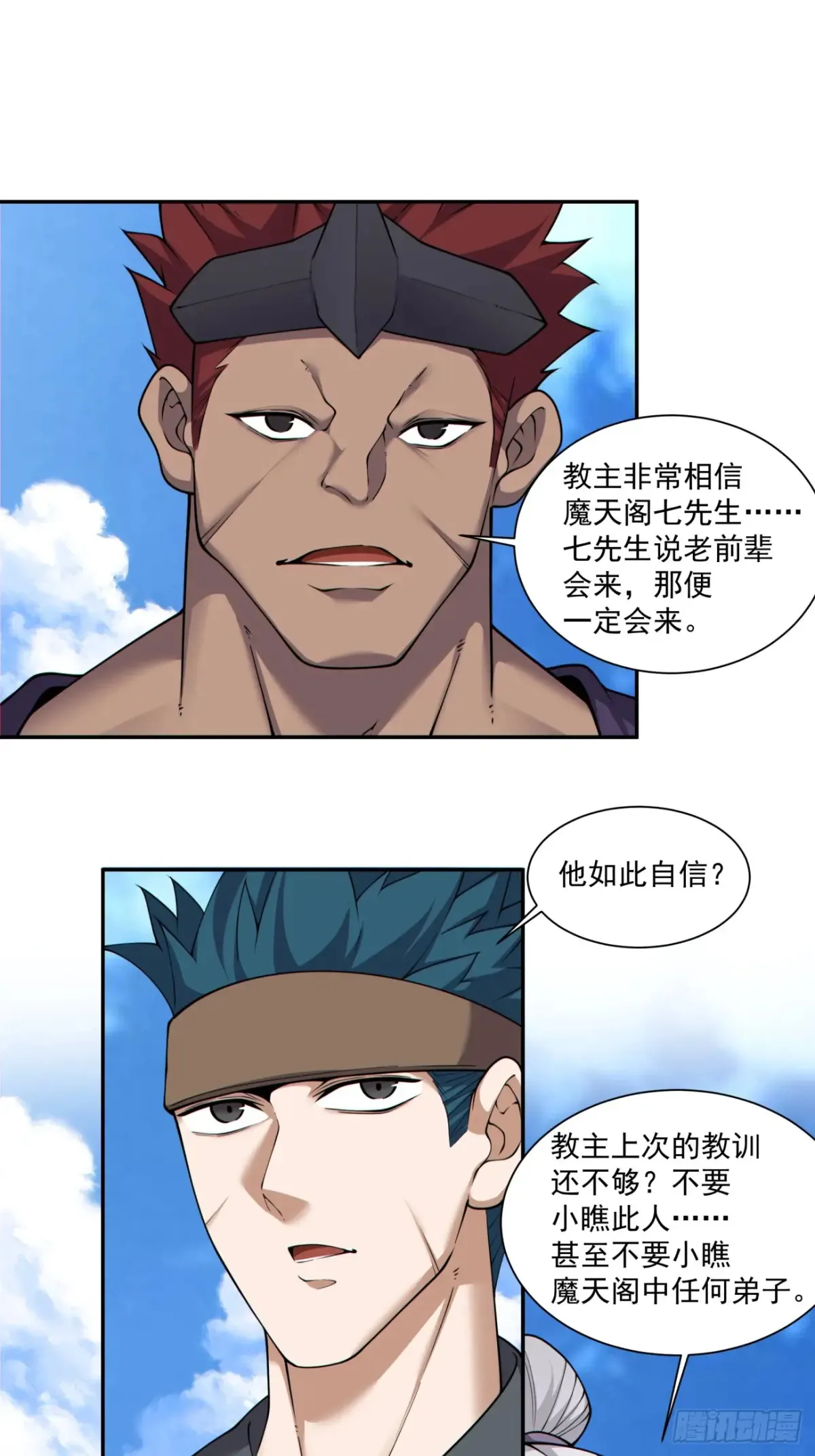 第二百一十八回 第16页