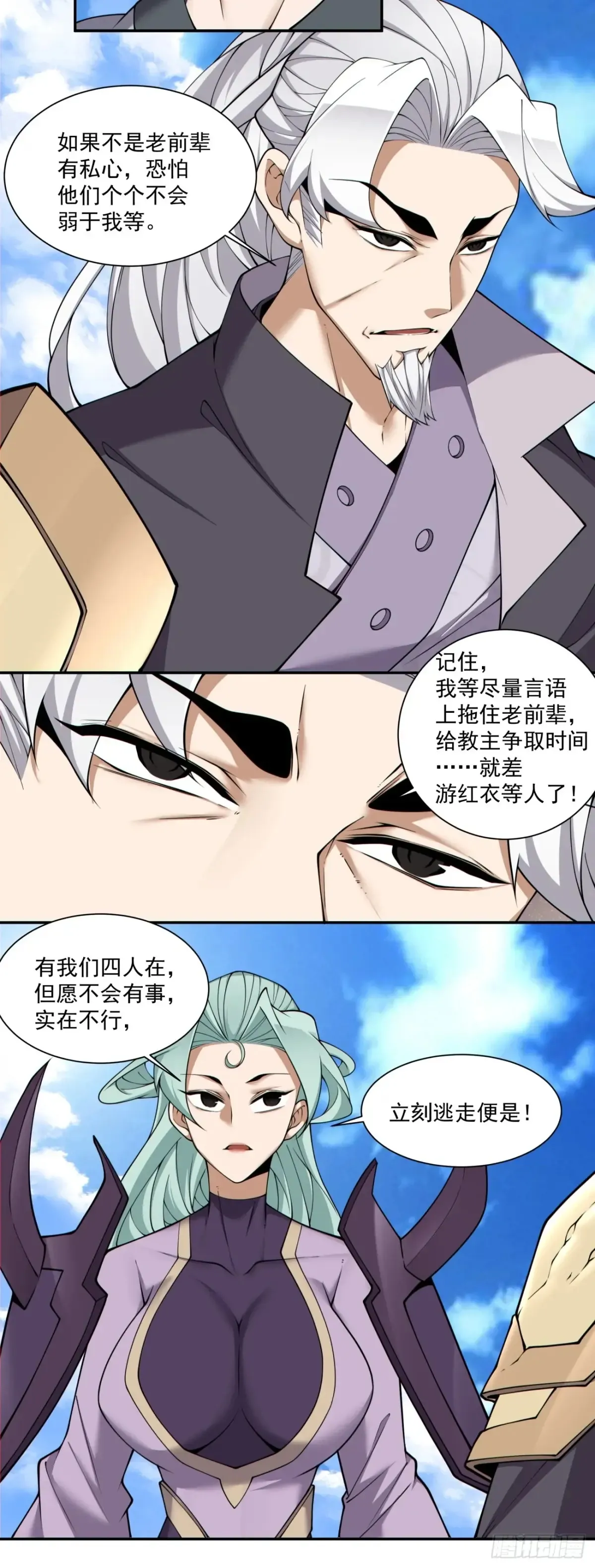 第二百一十八回 第17页