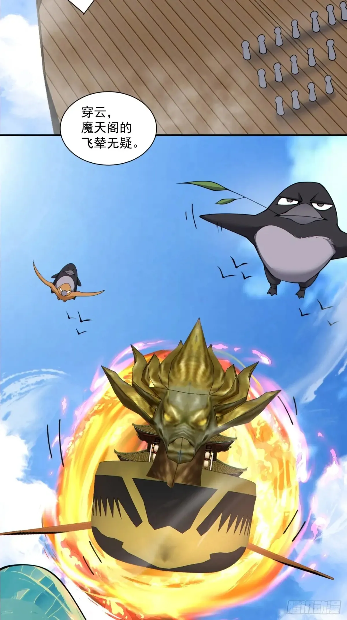 第二百一十八回 第20页