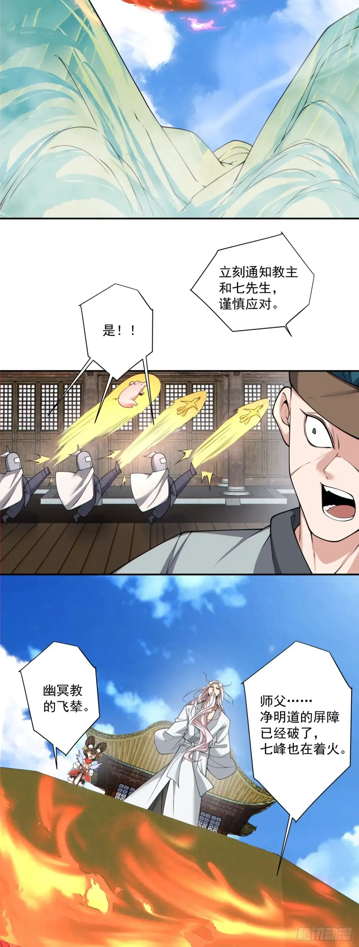 第二百一十八回 第21页