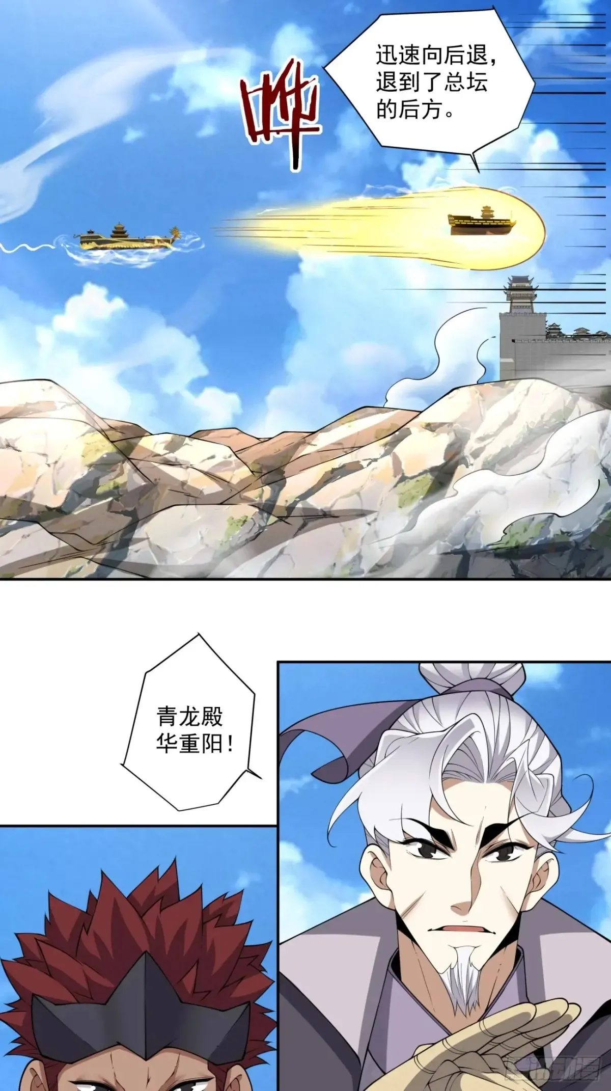 第二百一十八回 第22页
