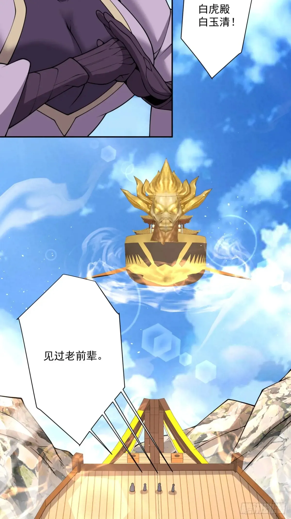 第二百一十八回 第24页