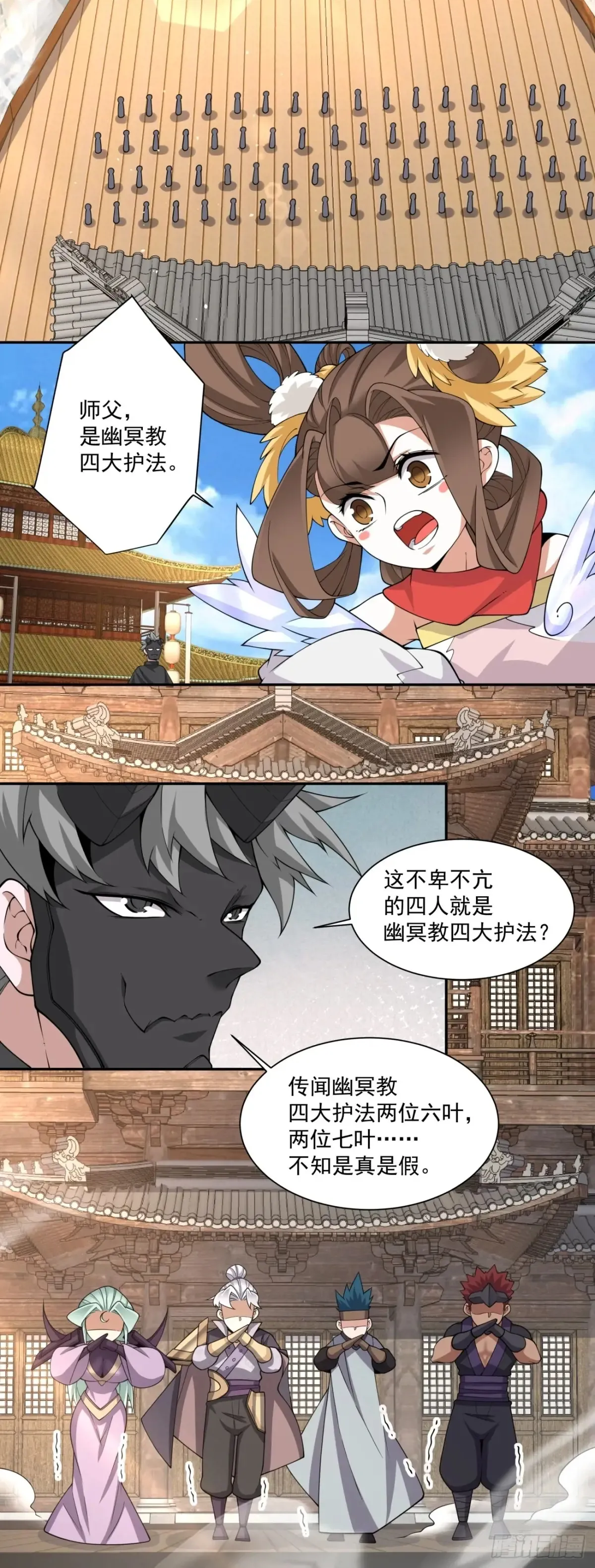 第二百一十八回 第25页